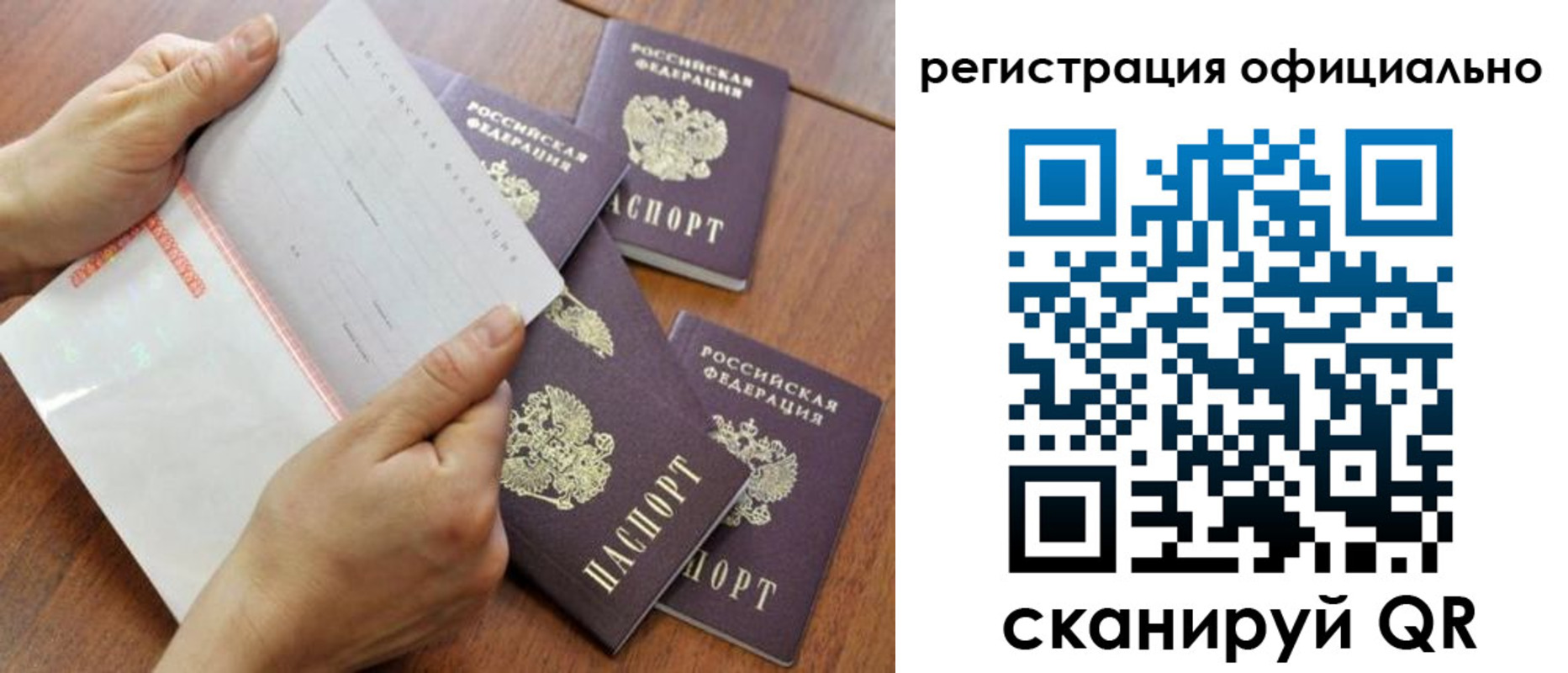 прописка для работы в Грозном