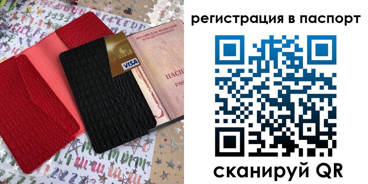 прописка штамп в Грозном