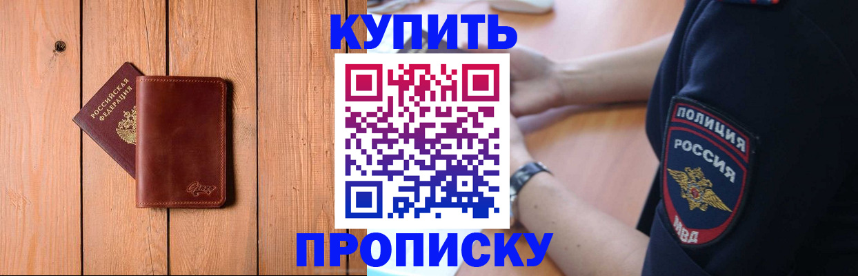 временная регистрация 2025 в Грозном