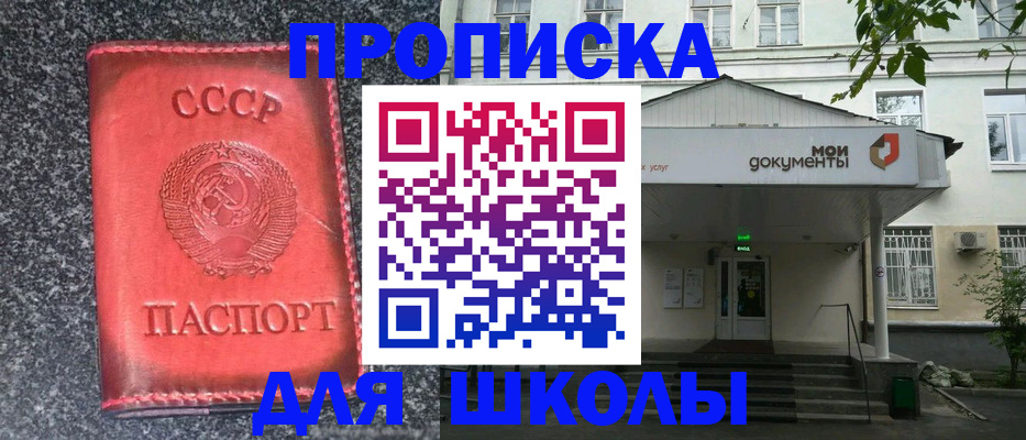 прописка поиск в Грозном