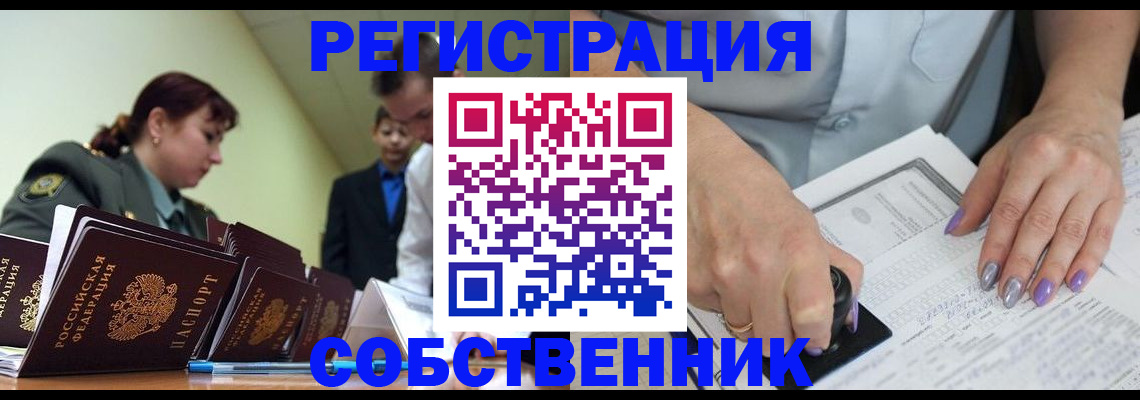 прописка для военкомата в Грозном