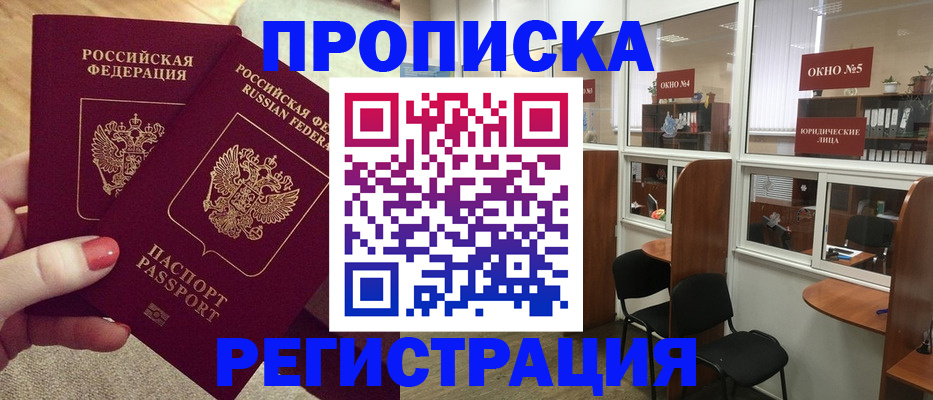 прописка иностранных граждан в Грозном