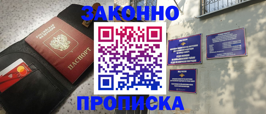прописка паспорт в Грозном