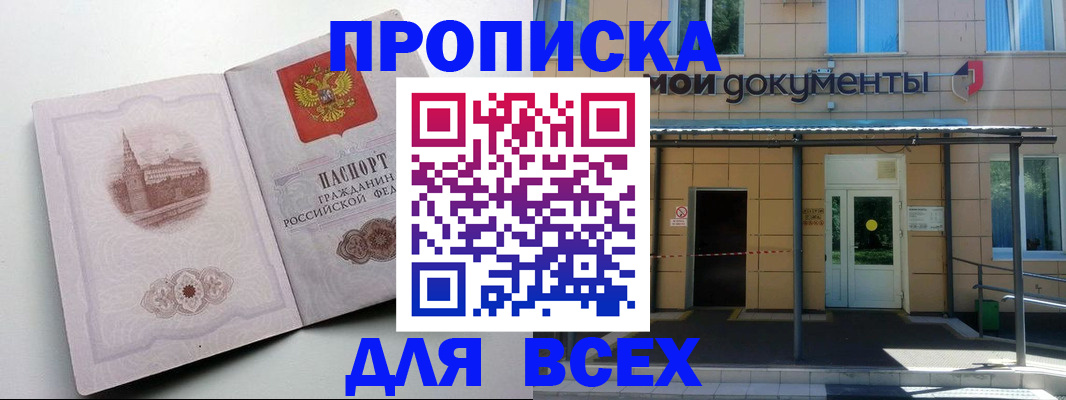прописка иностранных граждан в Грозном