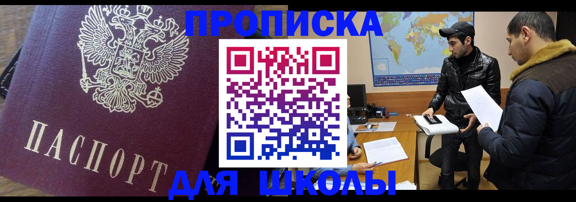 прописка гарантия в Грозном