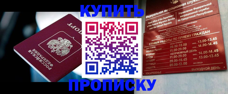 временная регистрация для школы в Грозном