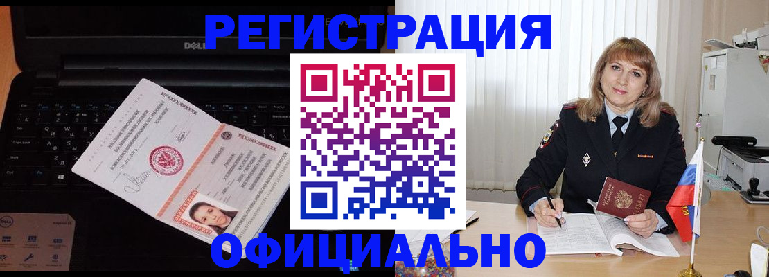 регистрация для школы в Грозном
