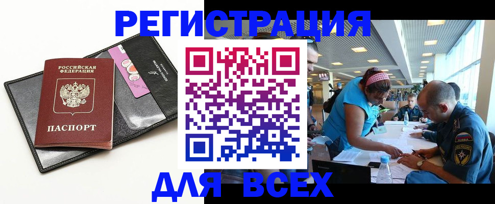 временная регистрация адрес в Грозном