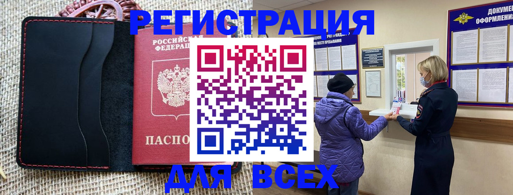 временная регистрация поиск в Грозном